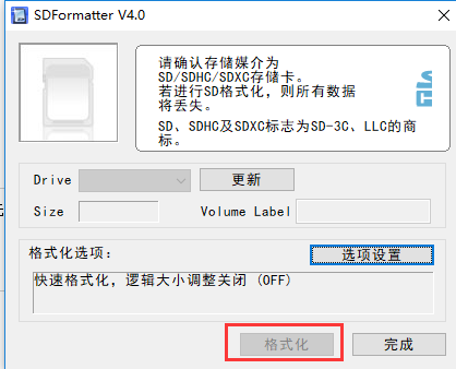 sd卡修复工具大师 v2.2