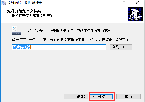 图片转换器v4.9.6