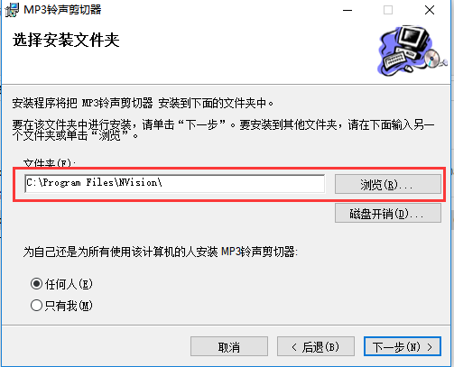 MP3铃声剪切器v3.1.2