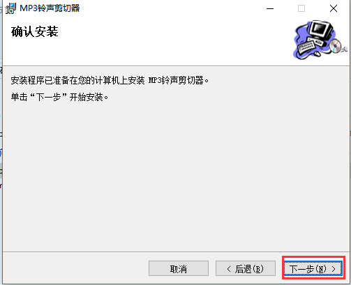 MP3铃声剪切器v3.1.2