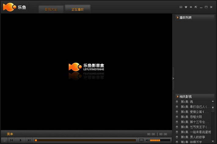 乐鱼影音盒 v3.01