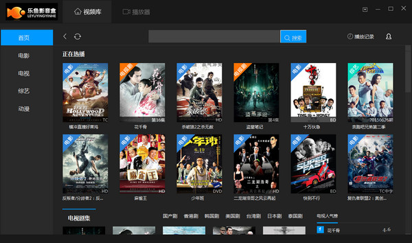 乐鱼影音盒 v3.01