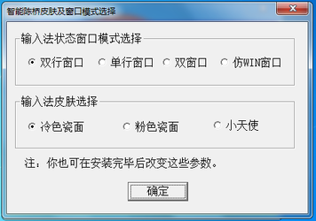 智能陈桥五笔v7.8