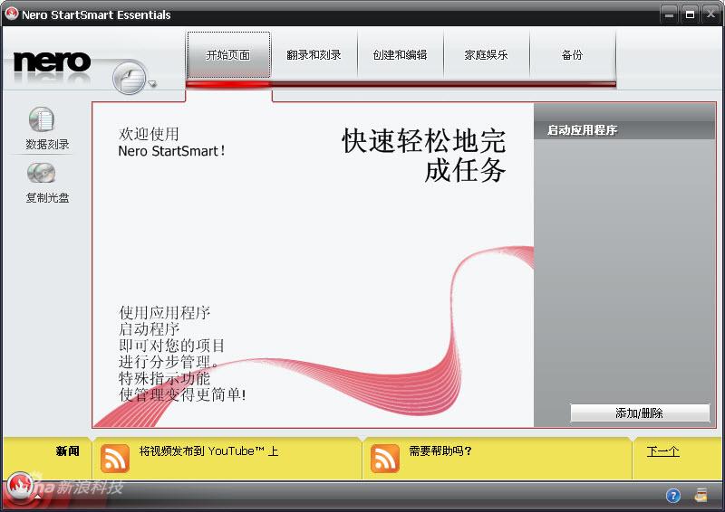 Nero 9 Free v9.4.13.2
