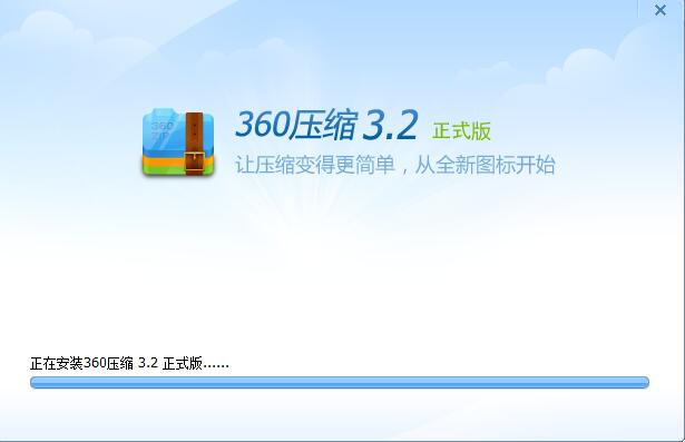 360压缩v4.0.0.1150