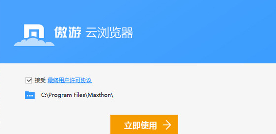 傲游(Maxthon)浏览器 hao123 v3.1.5.1000