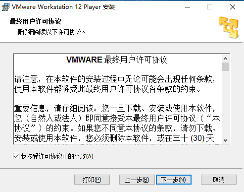 VMware Workstation v12.5.7.20721