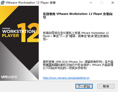 VMware Workstation v12.5.7.20721