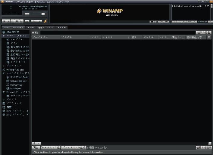 Winamp5 Standard v5.6.5.3438