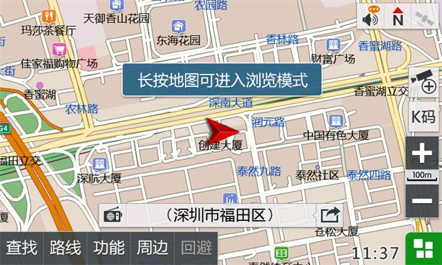 凯立德导航 v3.2
