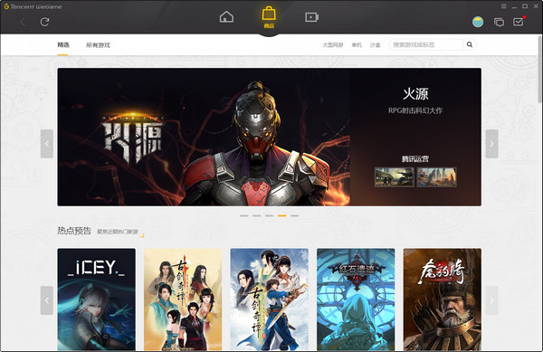 WeGame v3.6.1.5080