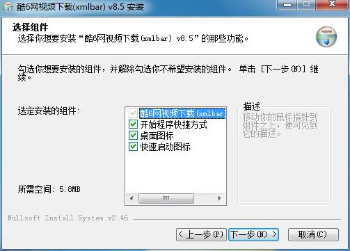 酷6网视频下载(xmlbar)v8.5