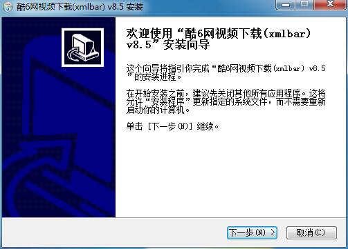 酷6网视频下载(xmlbar)v8.5