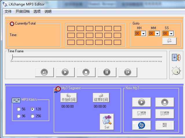 ixchange MP3音乐编辑器 v1.0