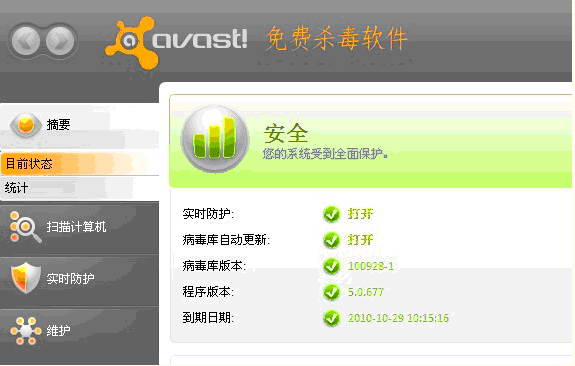 avast v9.0.2005