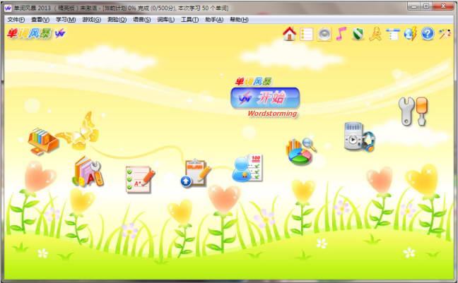 单词风暴全周期智能记忆背单词软件2017 v12.0.5080