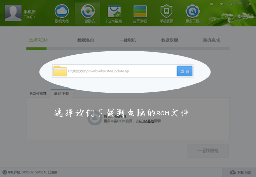刷机大师最新正式版 v4.1.9.21144