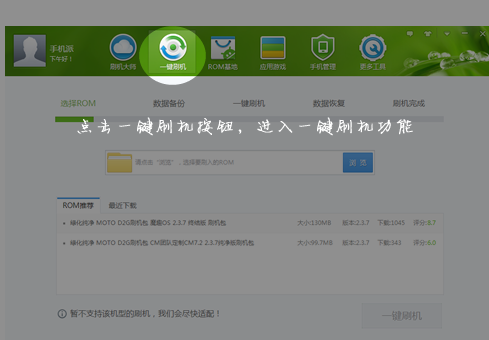 刷机大师最新正式版 v4.1.9.21144