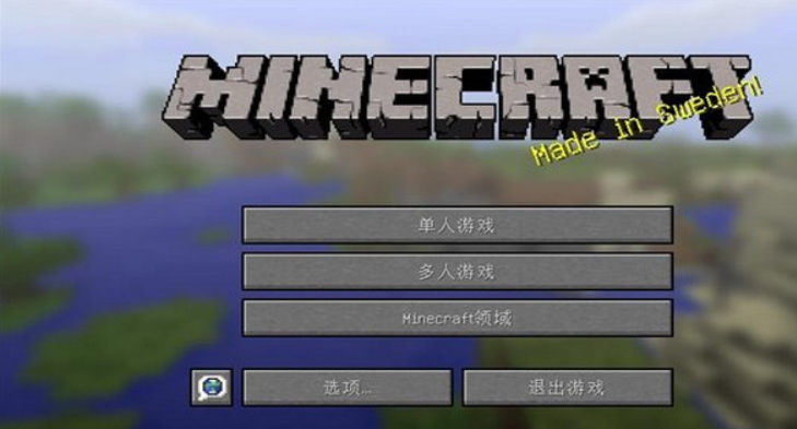 我的世界(minecraft) v1.4.2.50958