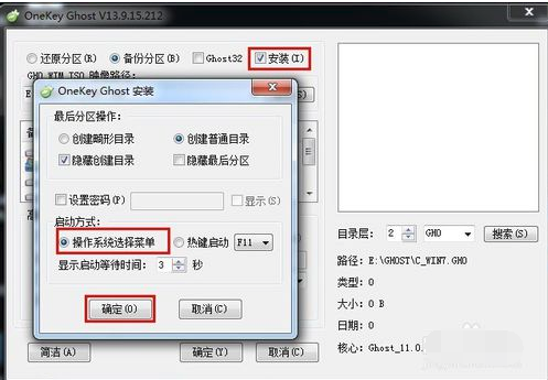 OneKey ghost一键还原(OneKey GooD) v13.4.5.203