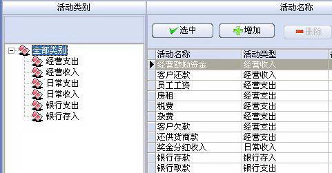 万能库存管理软件免费版 v1.0