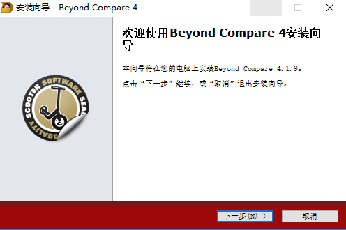Beyond Compare v4.2.3