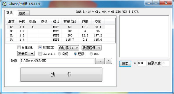 GHO镜像安装器 v9.6