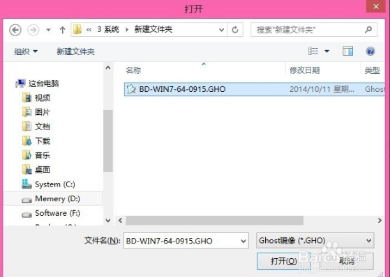 GHO镜像安装器 v9.6