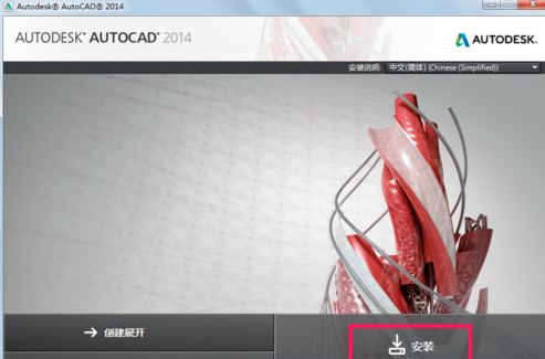 Autocad注册机(cad注册机) v2014