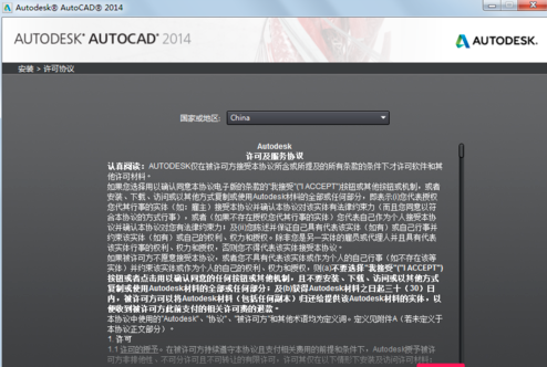 Autocad注册机(cad注册机) v2014