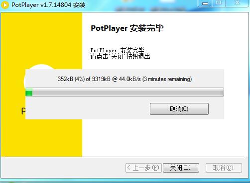 PotPlayer32位+64位中文优化整合版 v1.7.17308