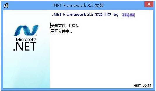Win8 .NET Framework3.5离线安装包 v1.2.0.1384