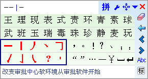 德深鼠标输入法 v3.1.0.4