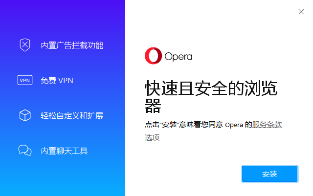 Opera浏览器(欧朋浏览器) v57.0