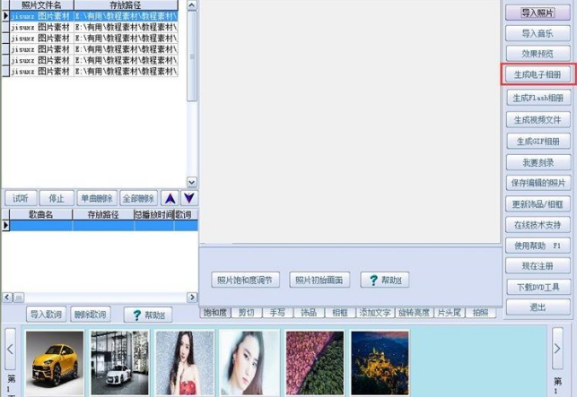 影集相册制作系统 v40.3.9