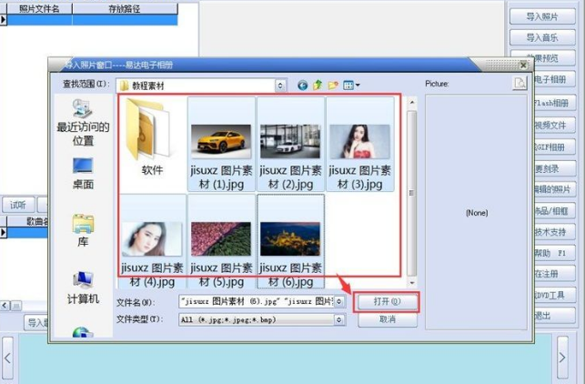 影集相册制作系统 v40.3.9
