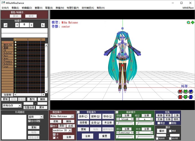 MikuMikuDance汉化版 v7.39