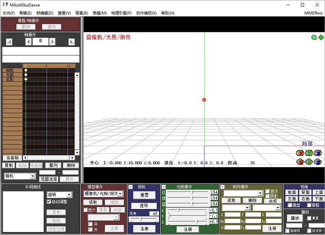 MikuMikuDance汉化版 v7.39