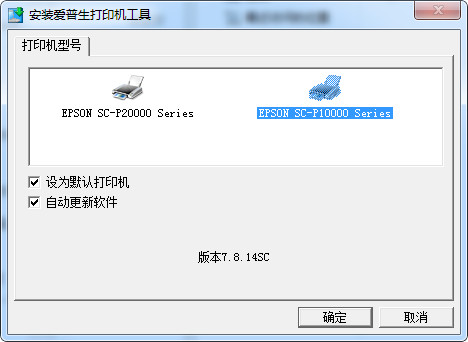 爱普生epson p10080打印机驱动 v6.8