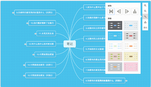 幕布 v1.1.8