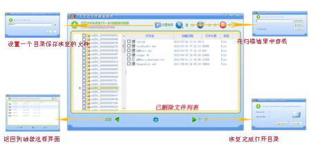 天艾达文件恢复软件 v1.0.0.5