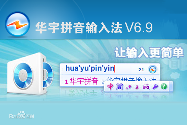 紫光拼音输入法 v6.6.0.38