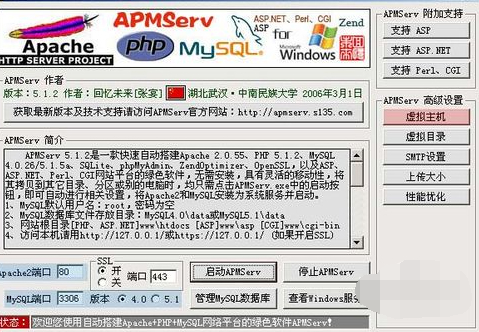 APMServ v5.2.6