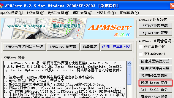 APMServ v5.2.6