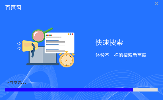 百页窗 v1.0.0.90