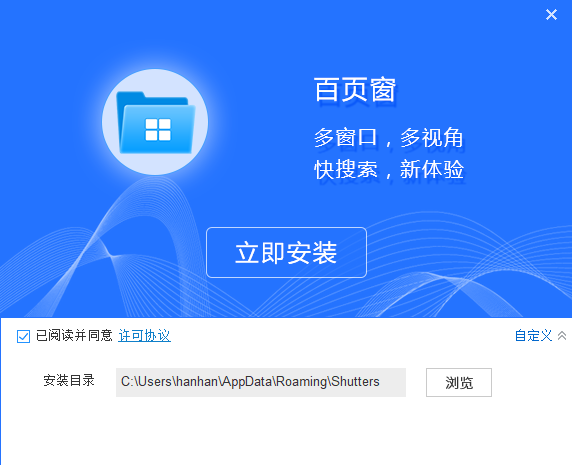 百页窗 v1.0.0.90