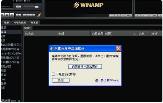 Winamp5Pro v5.58.2975