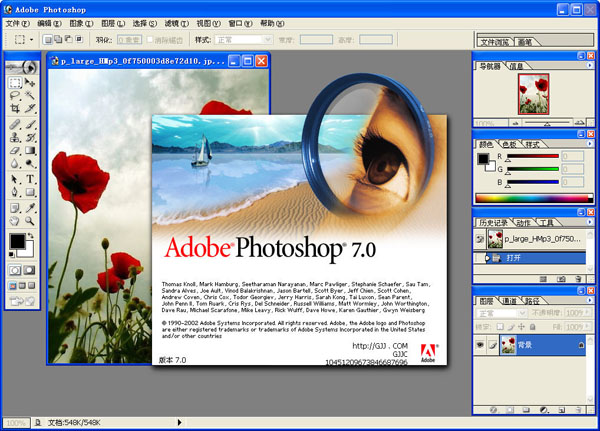 photoshop7.0