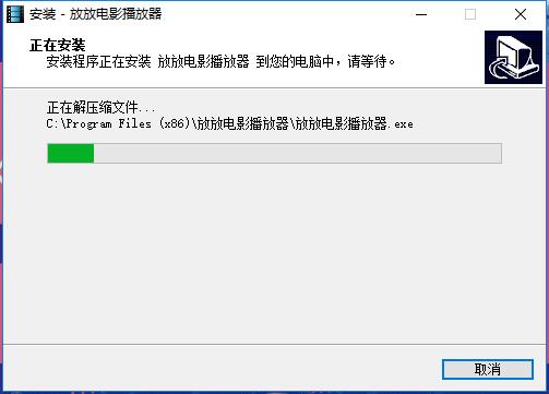 放放电影播放器 v9.0