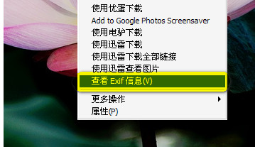 Exif Show v1.3